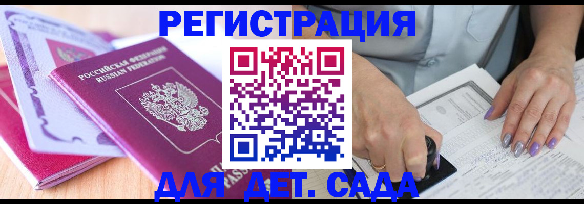 прописка гарантия в Санкт-Петербурге