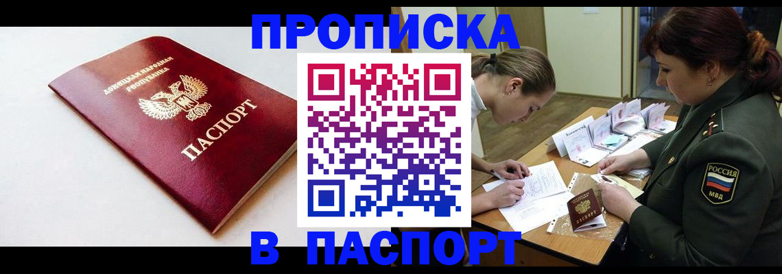 прописка для работы в Санкт-Петербурге