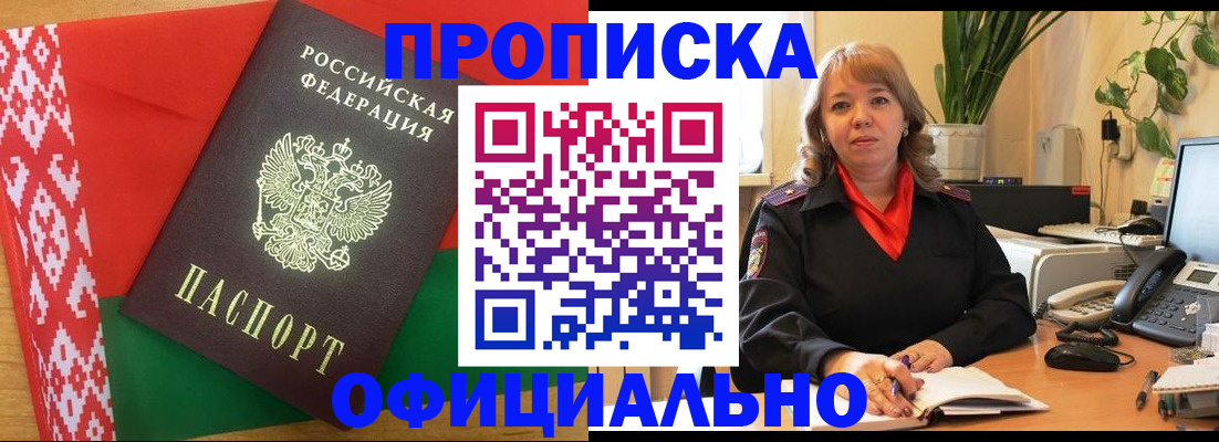 временная регистрация поиск в Санкт-Петербурге