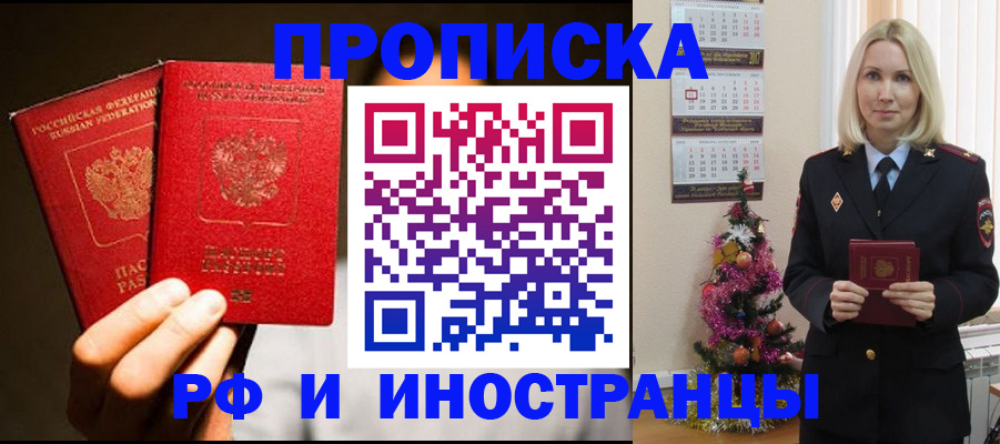 временная регистрация для школы в Санкт-Петербурге