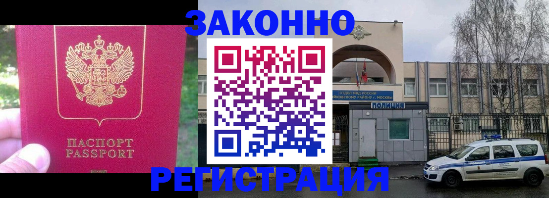 прописка для военкомата в Санкт-Петербурге