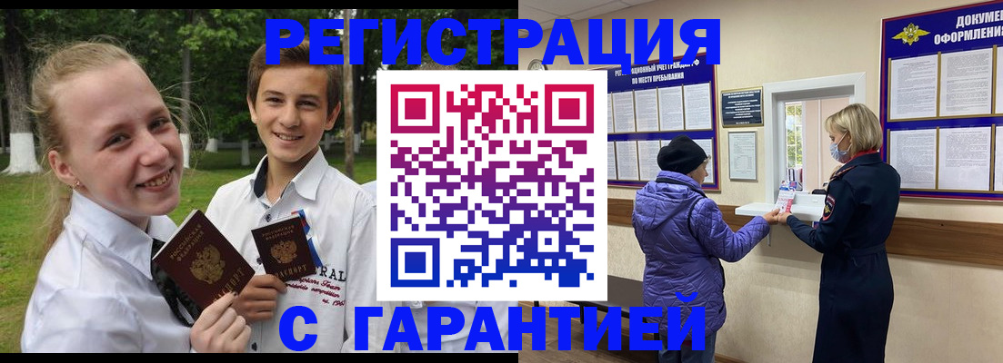 прописка для школы в Санкт-Петербурге