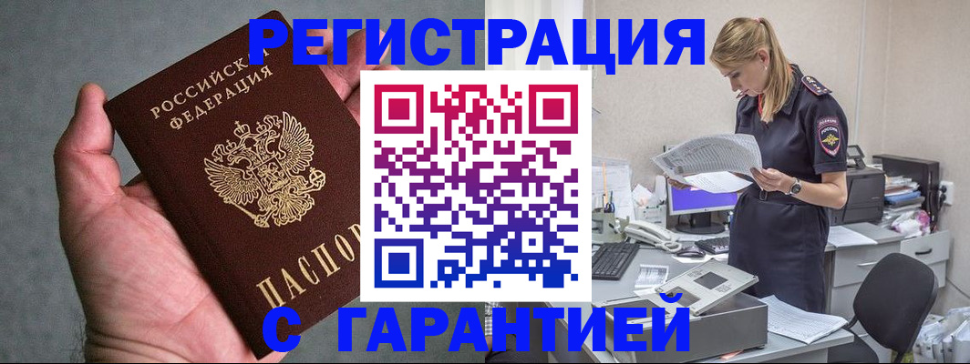 временная регистрация для всех в Санкт-Петербурге